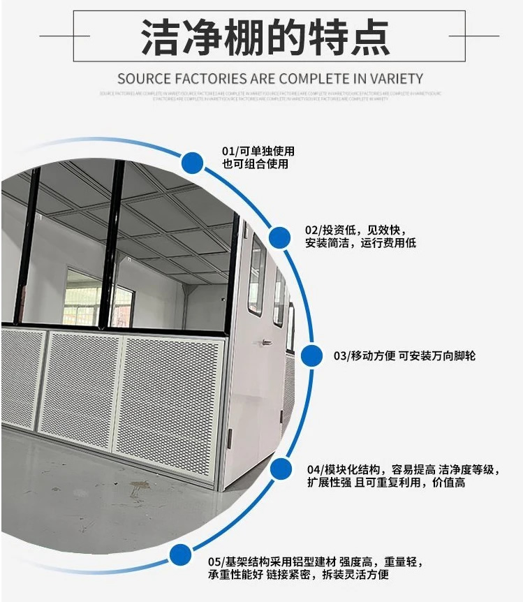 潔凈室潔凈車間車間